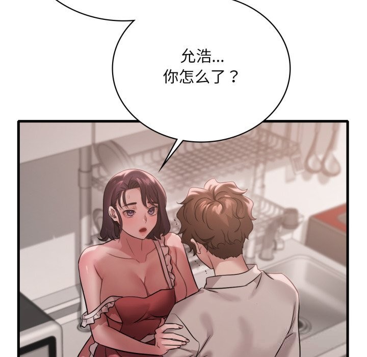 [韩国漫画] 想要拥有她/渴望占有她 剧情,熟女人妻,不伦#[126P]-22