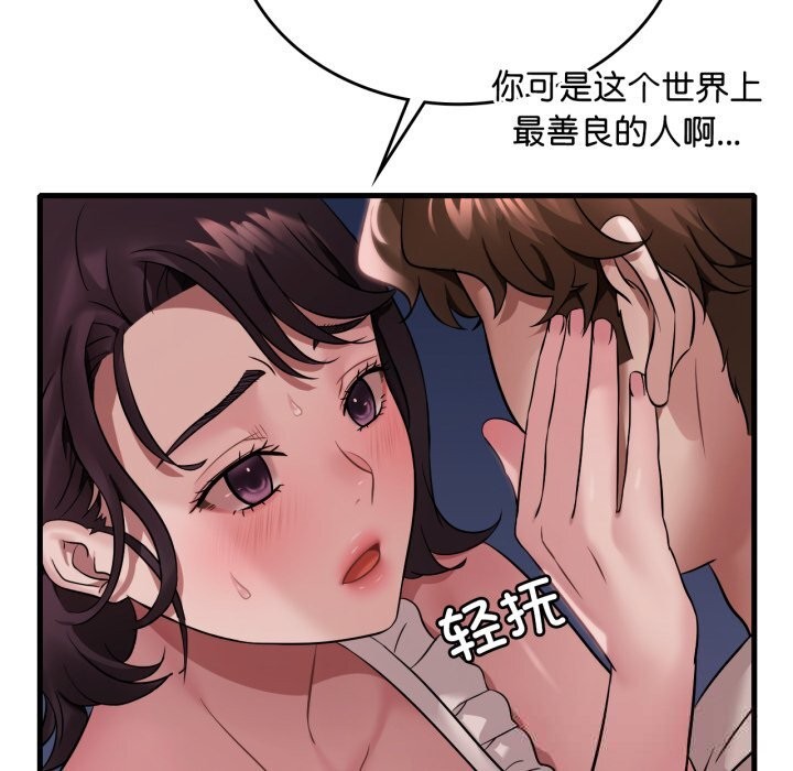 [韩国漫画] 想要拥有她/渴望占有她 剧情,熟女人妻,不伦#[126P]-26