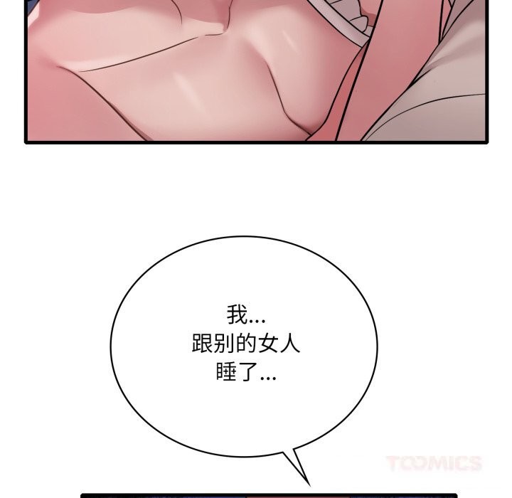 [韩国漫画] 想要拥有她/渴望占有她 剧情,熟女人妻,不伦#[126P]-27