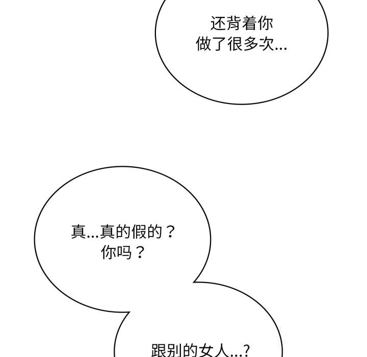 [韩国漫画] 想要拥有她/渴望占有她 剧情,熟女人妻,不伦#[126P]-29