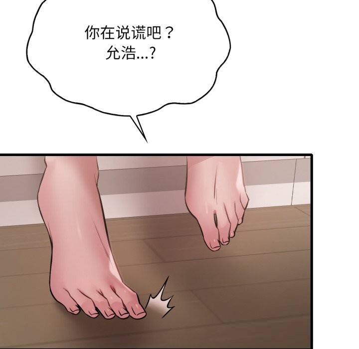 [韩国漫画] 想要拥有她/渴望占有她 剧情,熟女人妻,不伦#[126P]-32