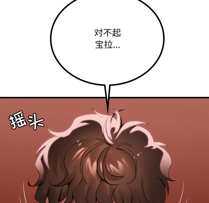 [韩国漫画] 想要拥有她/渴望占有她 剧情,熟女人妻,不伦#[126P]-35