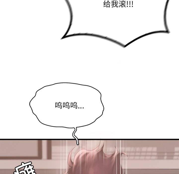 [韩国漫画] 想要拥有她/渴望占有她 剧情,熟女人妻,不伦#[126P]-43