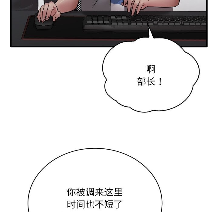 [韩国漫画] 想要拥有她/渴望占有她 剧情,熟女人妻,不伦#[126P]-59