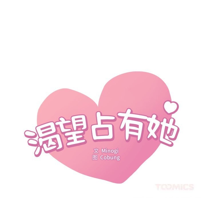 [韩国漫画] 想要拥有她/渴望占有她 剧情,熟女人妻,不伦#[126P]-6