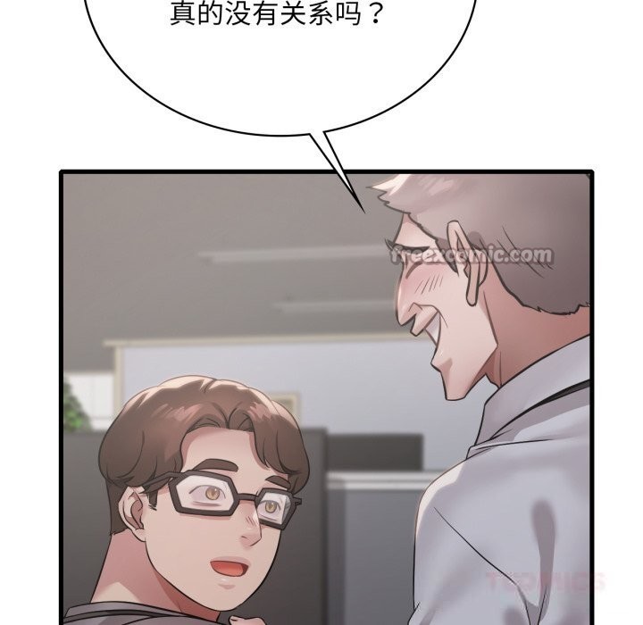[韩国漫画] 想要拥有她/渴望占有她 剧情,熟女人妻,不伦#[126P]-60
