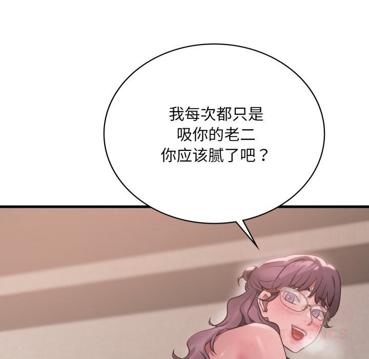[韩国漫画] 想要拥有她/渴望占有她 剧情,熟女人妻,不伦#[126P]-72