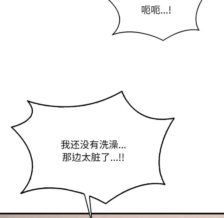 [韩国漫画] 想要拥有她/渴望占有她 剧情,熟女人妻,不伦#[126P]-79