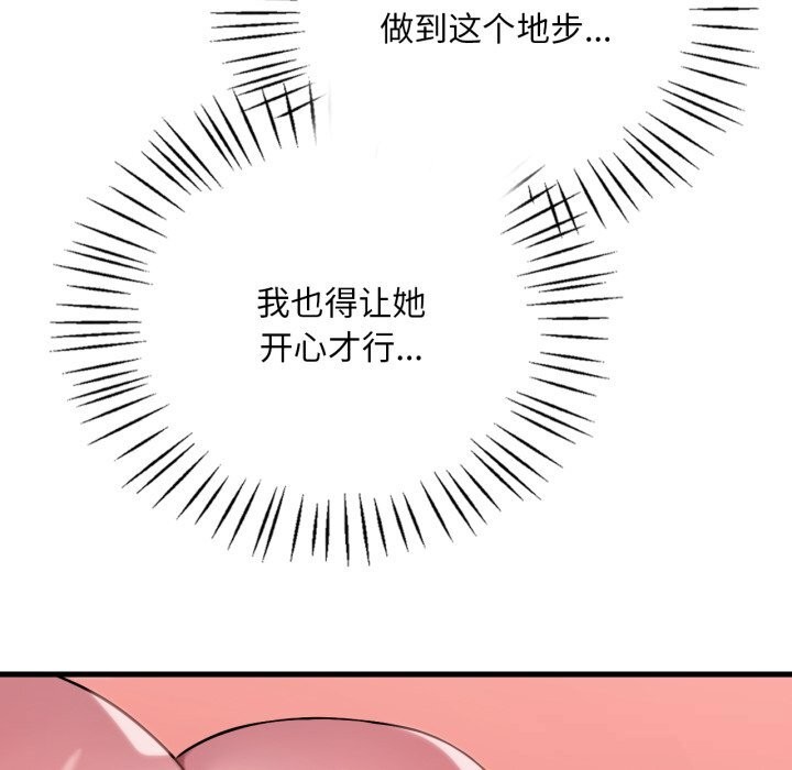 [韩国漫画] 想要拥有她/渴望占有她 剧情,熟女人妻,不伦#[126P]-85