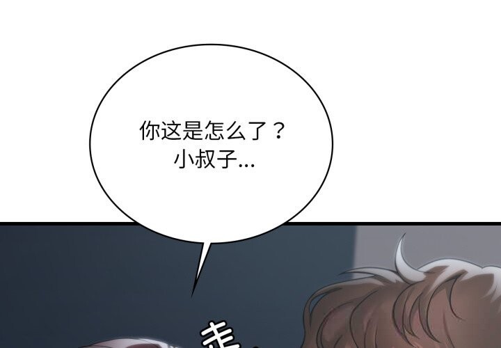 [韩国漫画] 想要拥有她/渴望占有她 剧情,熟女人妻,不伦#[132P]-1