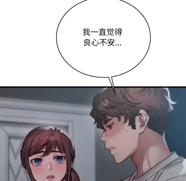 [韩国漫画] 想要拥有她/渴望占有她 剧情,熟女人妻,不伦#[132P]-11