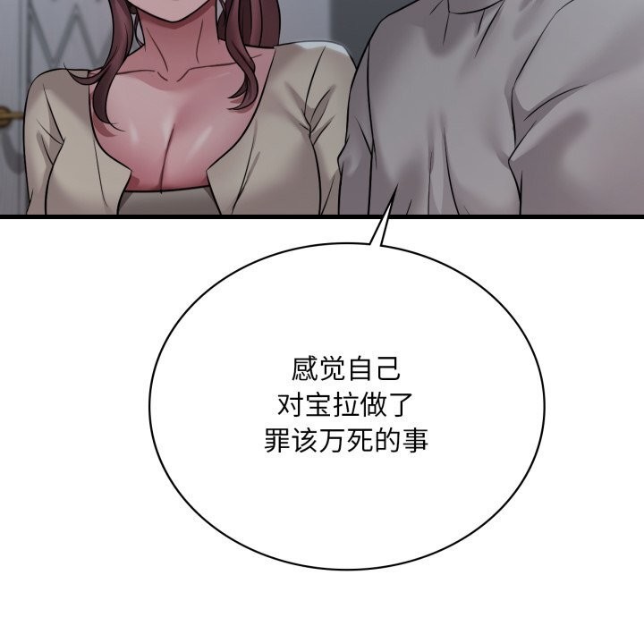 [韩国漫画] 想要拥有她/渴望占有她 剧情,熟女人妻,不伦#[132P]-12