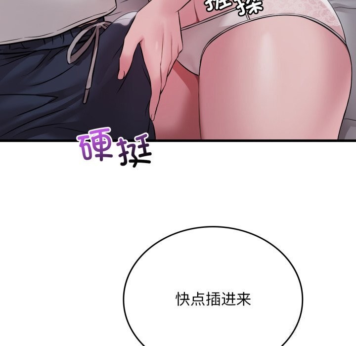 [韩国漫画] 想要拥有她/渴望占有她 剧情,熟女人妻,不伦#[132P]-122