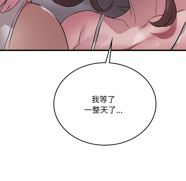 [韩国漫画] 想要拥有她/渴望占有她 剧情,熟女人妻,不伦#[132P]-124