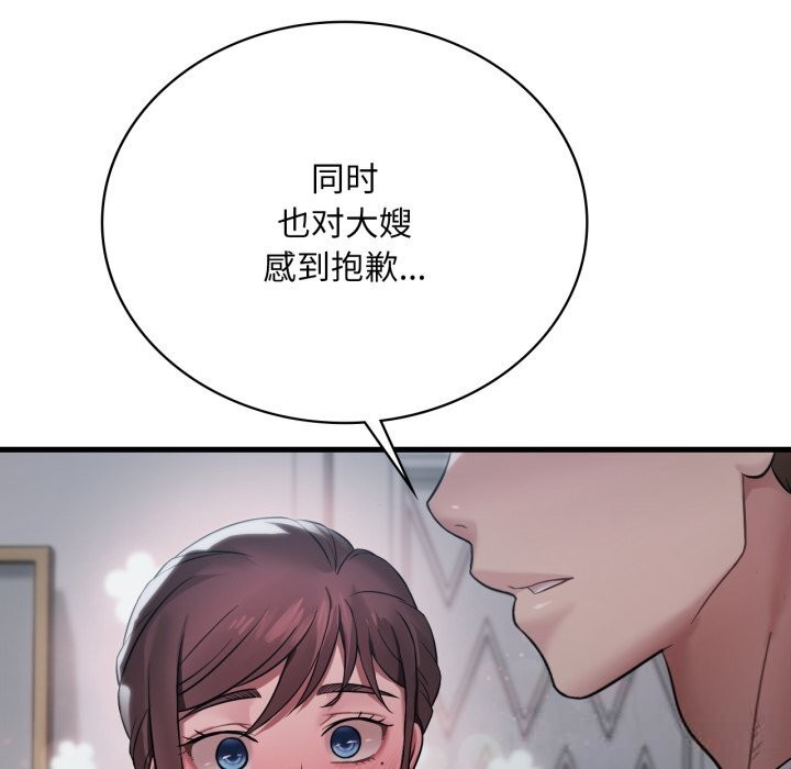 [韩国漫画] 想要拥有她/渴望占有她 剧情,熟女人妻,不伦#[132P]-13