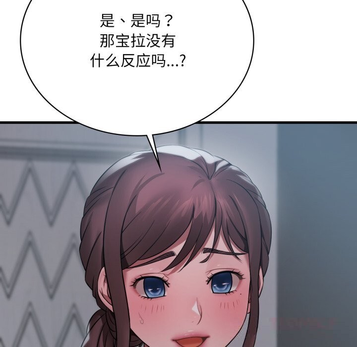 [韩国漫画] 想要拥有她/渴望占有她 剧情,熟女人妻,不伦#[132P]-15