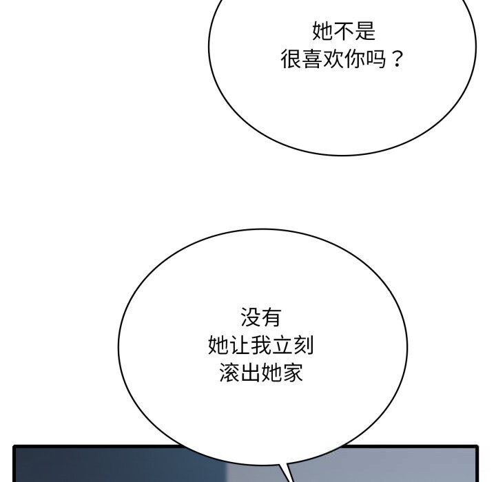 [韩国漫画] 想要拥有她/渴望占有她 剧情,熟女人妻,不伦#[132P]-17