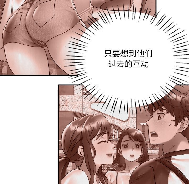 [韩国漫画] 想要拥有她/渴望占有她 剧情,熟女人妻,不伦#[132P]-44