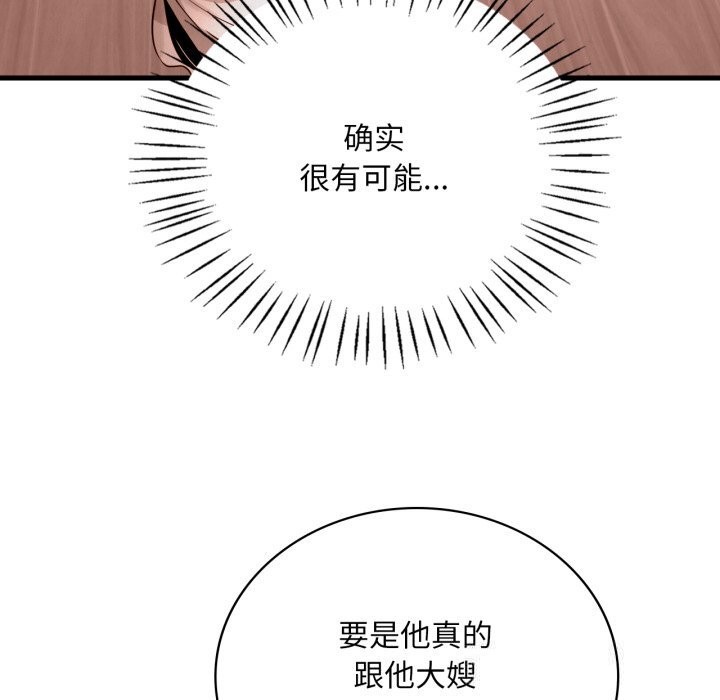 [韩国漫画] 想要拥有她/渴望占有她 剧情,熟女人妻,不伦#[132P]-47
