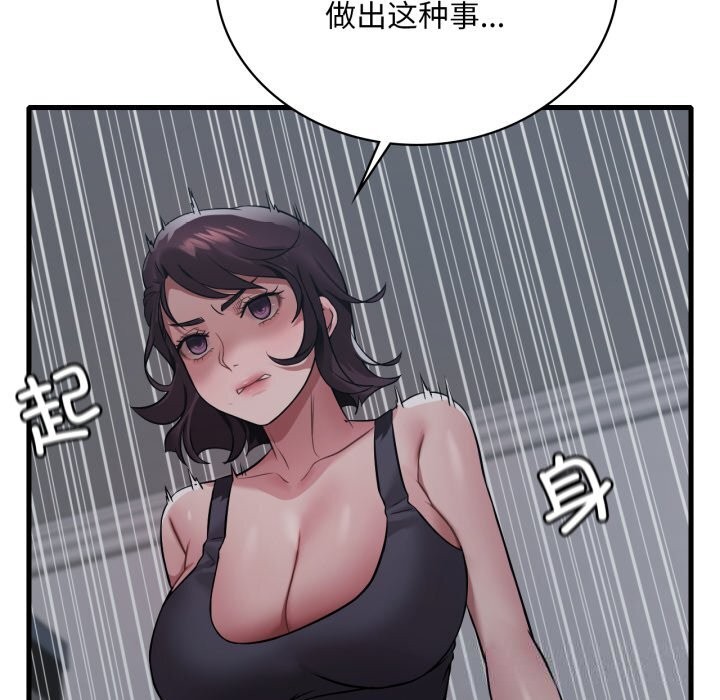 [韩国漫画] 想要拥有她/渴望占有她 剧情,熟女人妻,不伦#[132P]-48