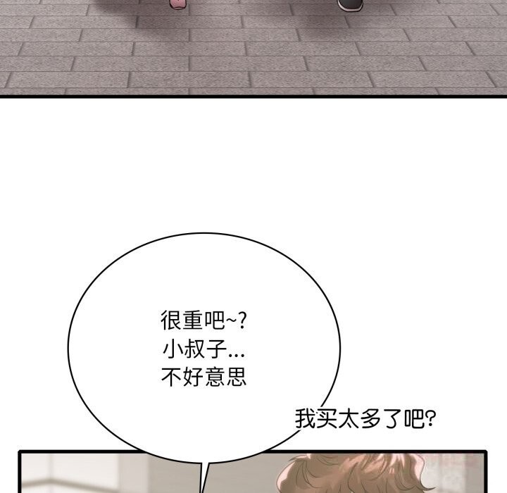 [韩国漫画] 想要拥有她/渴望占有她 剧情,熟女人妻,不伦#[132P]-57