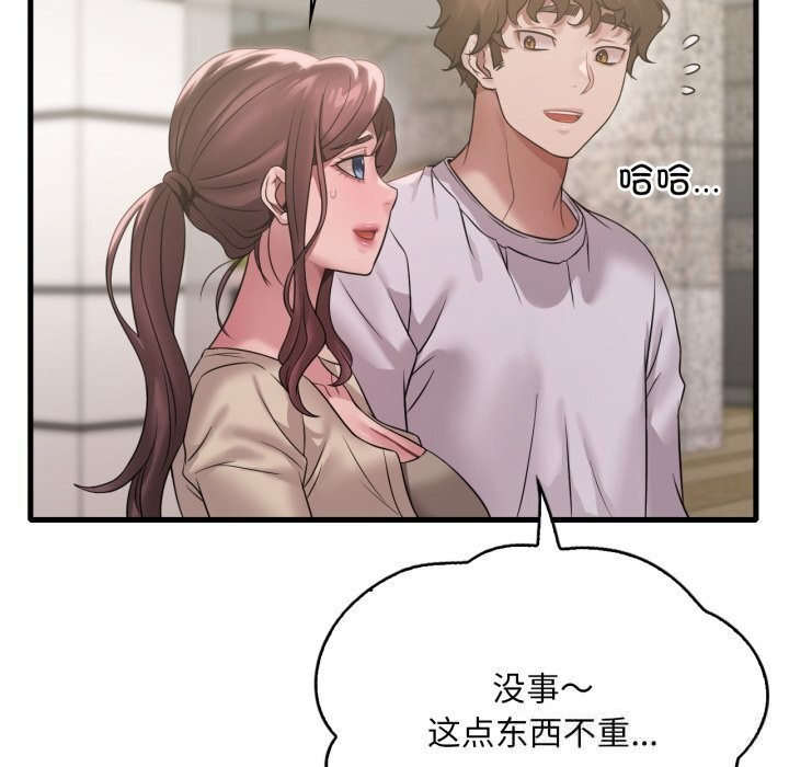 [韩国漫画] 想要拥有她/渴望占有她 剧情,熟女人妻,不伦#[132P]-58