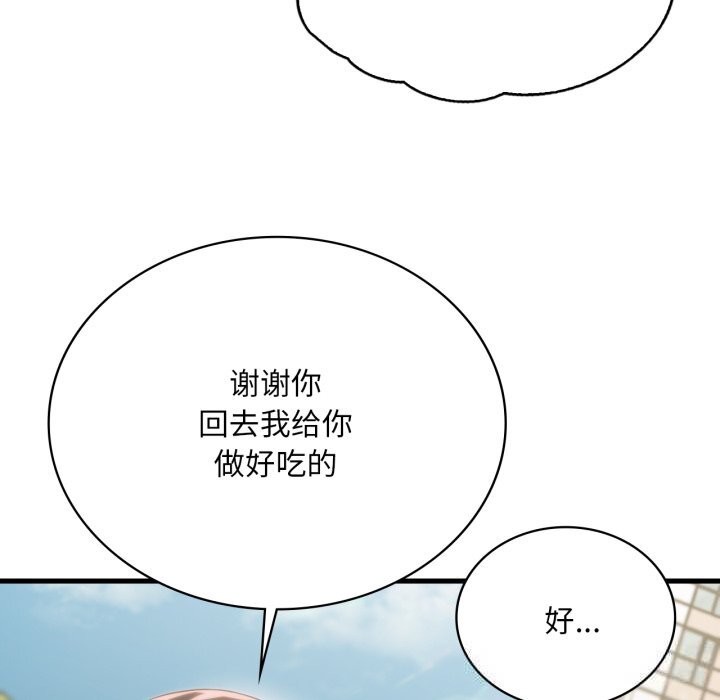 [韩国漫画] 想要拥有她/渴望占有她 剧情,熟女人妻,不伦#[132P]-59