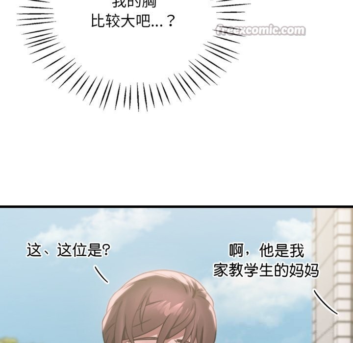 [韩国漫画] 想要拥有她/渴望占有她 剧情,熟女人妻,不伦#[132P]-70