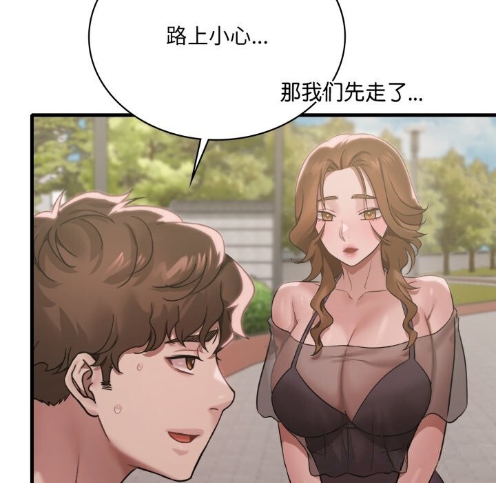 [韩国漫画] 想要拥有她/渴望占有她 剧情,熟女人妻,不伦#[132P]-73