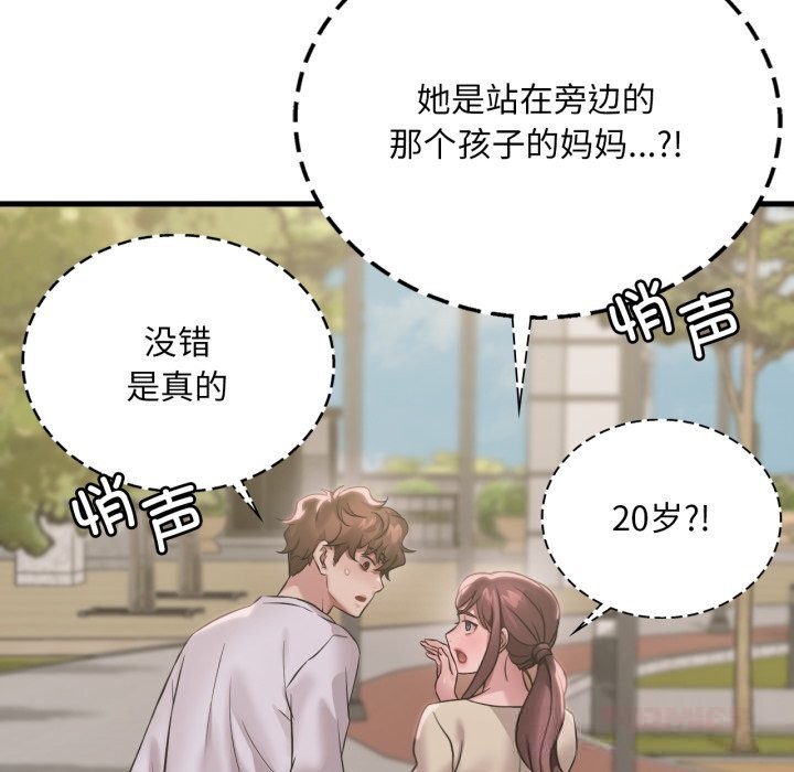 [韩国漫画] 想要拥有她/渴望占有她 剧情,熟女人妻,不伦#[132P]-75