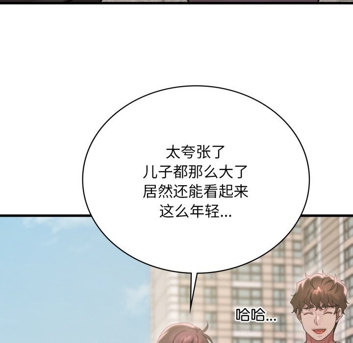 [韩国漫画] 想要拥有她/渴望占有她 剧情,熟女人妻,不伦#[132P]-78