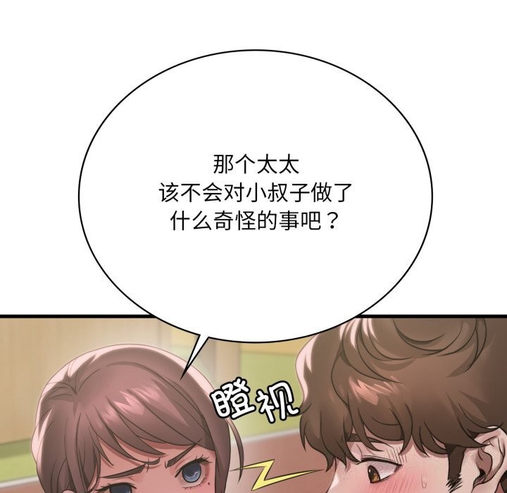[韩国漫画] 想要拥有她/渴望占有她 剧情,熟女人妻,不伦#[132P]-80