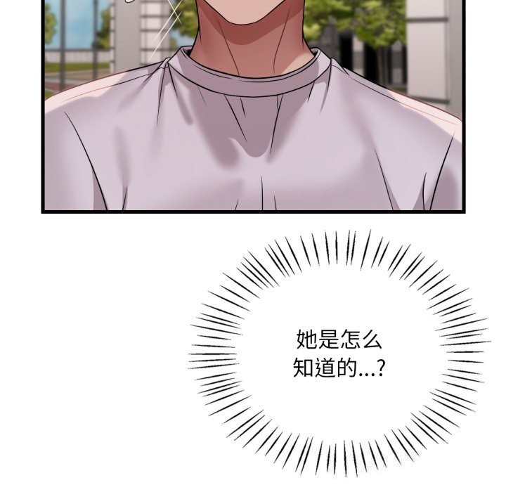 [韩国漫画] 想要拥有她/渴望占有她 剧情,熟女人妻,不伦#[132P]-83