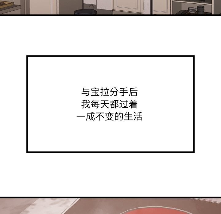 [韩国漫画] 想要拥有她/渴望占有她 剧情,熟女人妻,不伦#[132P]-86