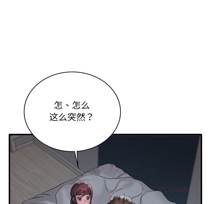 [韩国漫画] 想要拥有她/渴望占有她 剧情,熟女人妻,不伦#[132P]-9