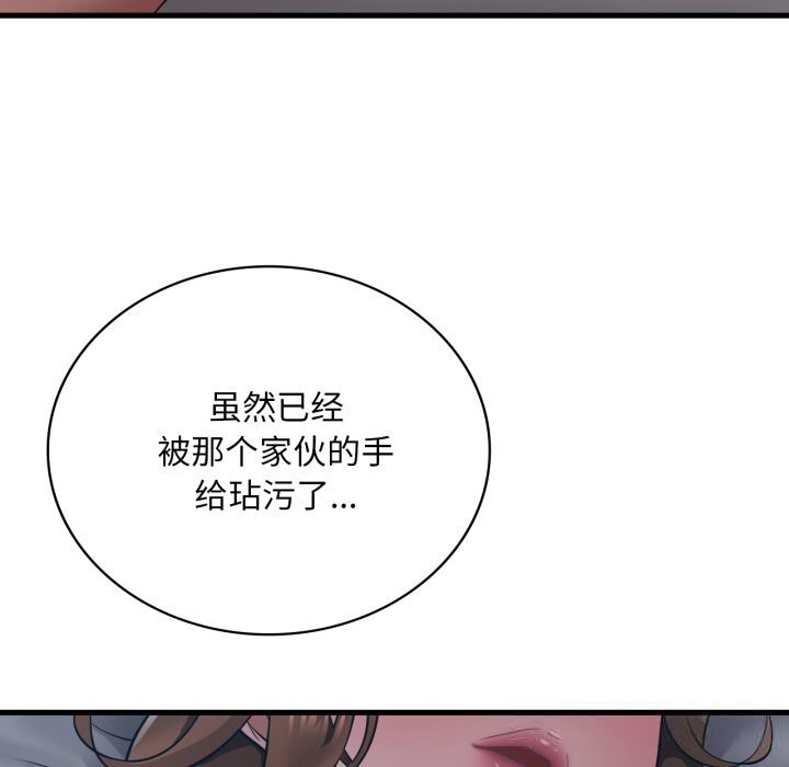 [韩国漫画] 想要拥有她/渴望占有她 剧情,熟女人妻,不伦#[136P]-101