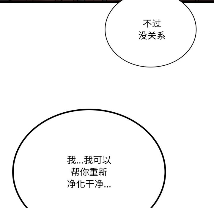 [韩国漫画] 想要拥有她/渴望占有她 剧情,熟女人妻,不伦#[136P]-103