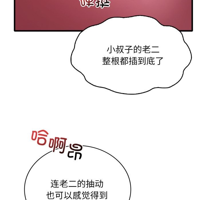 [韩国漫画] 想要拥有她/渴望占有她 剧情,熟女人妻,不伦#[136P]-11