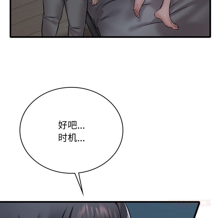 [韩国漫画] 想要拥有她/渴望占有她 剧情,熟女人妻,不伦#[136P]-111