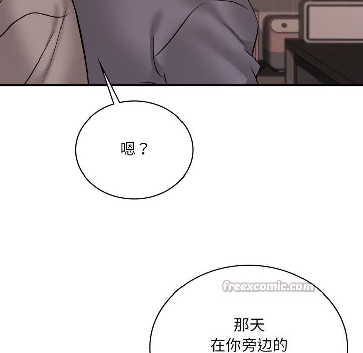 [韩国漫画] 想要拥有她/渴望占有她 剧情,熟女人妻,不伦#[136P]-126