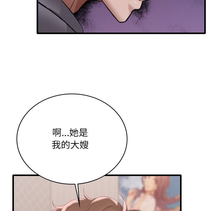 [韩国漫画] 想要拥有她/渴望占有她 剧情,熟女人妻,不伦#[136P]-128
