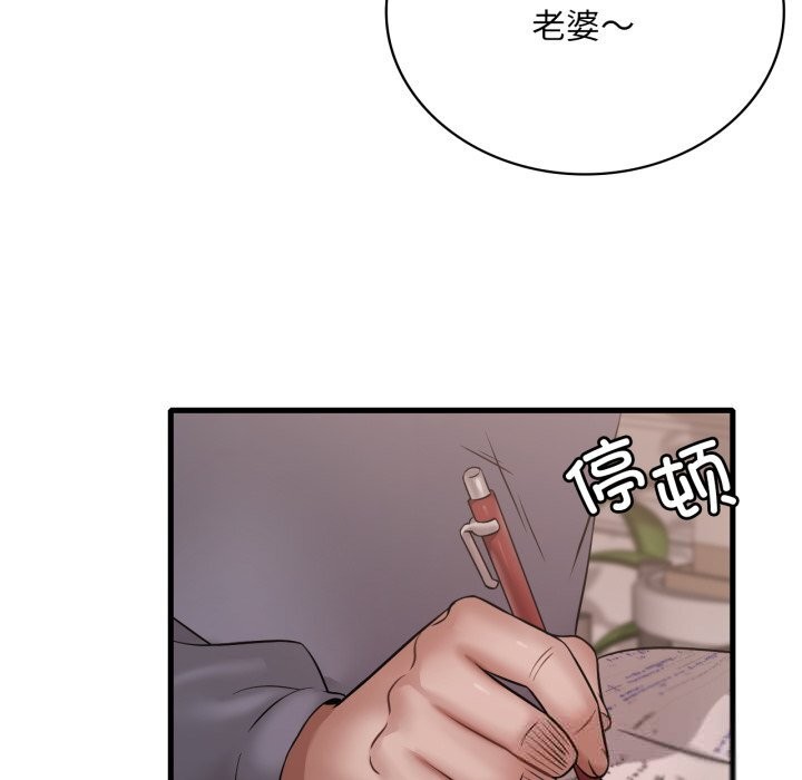 [韩国漫画] 想要拥有她/渴望占有她 剧情,熟女人妻,不伦#[136P]-130