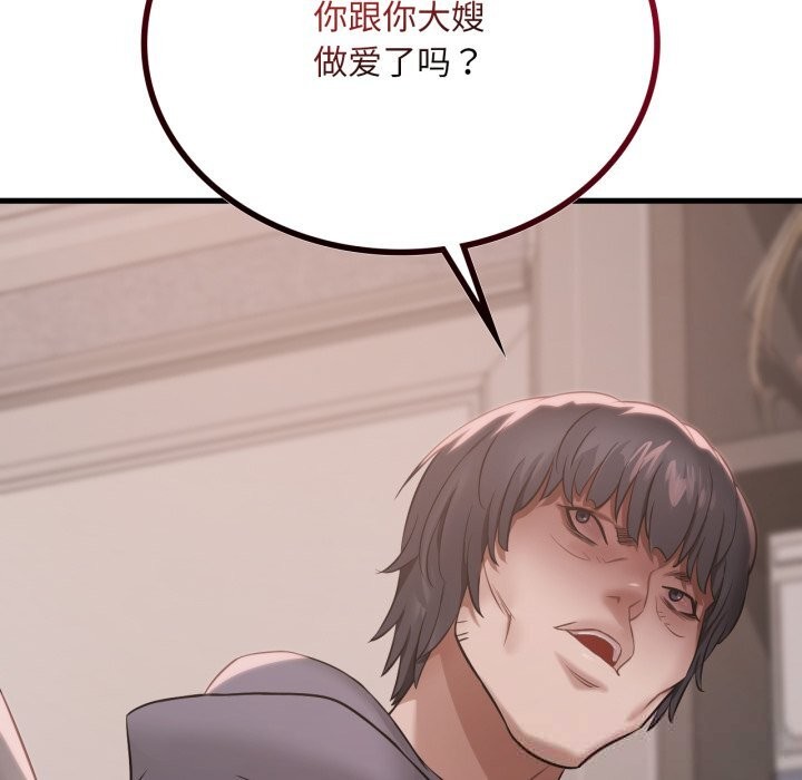 [韩国漫画] 想要拥有她/渴望占有她 剧情,熟女人妻,不伦#[136P]-133