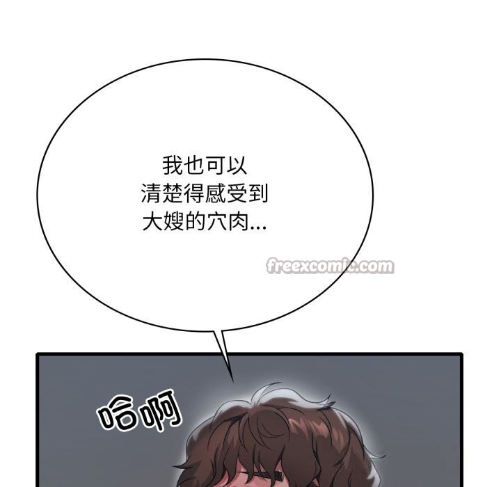 [韩国漫画] 想要拥有她/渴望占有她 剧情,熟女人妻,不伦#[136P]-14