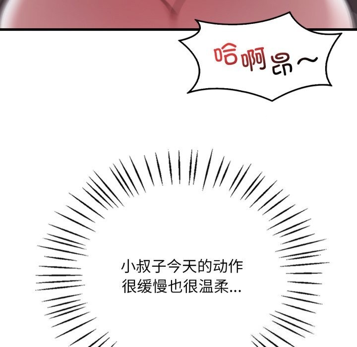 [韩国漫画] 想要拥有她/渴望占有她 剧情,熟女人妻,不伦#[136P]-20