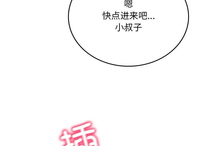 [韩国漫画] 想要拥有她/渴望占有她 剧情,熟女人妻,不伦#[136P]-4