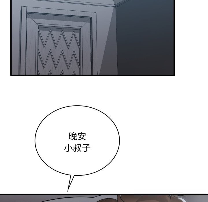 [韩国漫画] 想要拥有她/渴望占有她 剧情,熟女人妻,不伦#[136P]-61