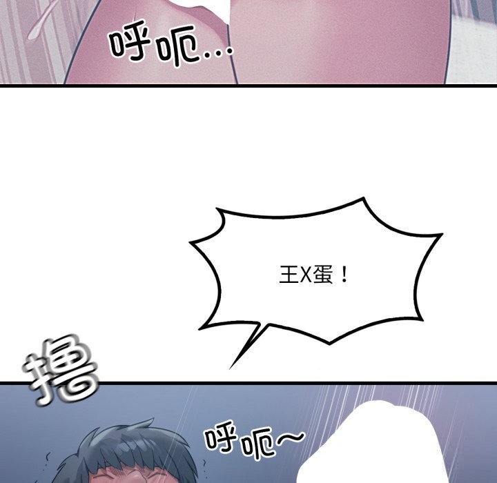 [韩国漫画] 想要拥有她/渴望占有她 剧情,熟女人妻,不伦#[136P]-76