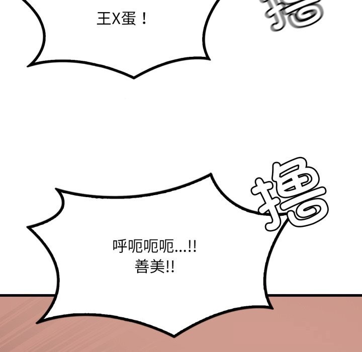 [韩国漫画] 想要拥有她/渴望占有她 剧情,熟女人妻,不伦#[136P]-78