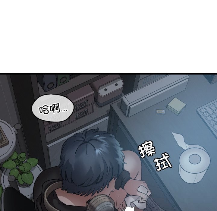 [韩国漫画] 想要拥有她/渴望占有她 剧情,熟女人妻,不伦#[136P]-80